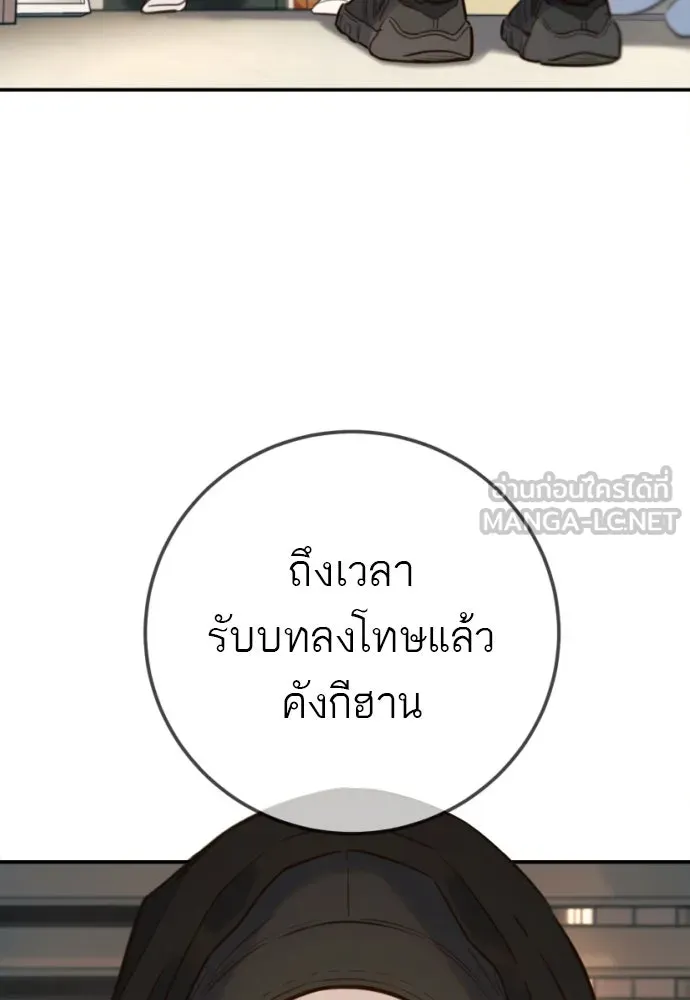พริบตาเปลี่ยนโลก ตอนที่ 19 รูปที่ 3