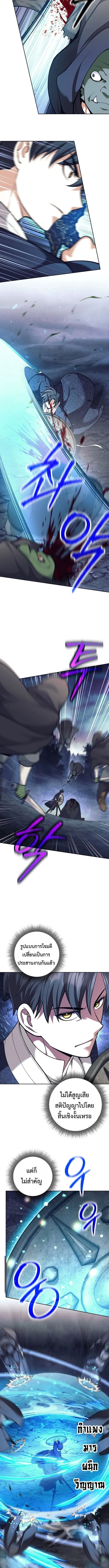 The Illegitimate Who Devours Weapons บ_ตรนอกสมรส ผ_กล_นก_นอาว_ธ ตอนที่ ตอนที่ 66 รูปที่ 3