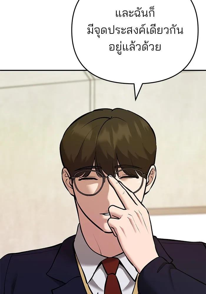 เลวฟาดเลว ตอนที่ 40 รูปที่ 106