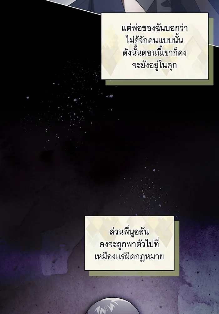 ทุกอย่างที่เสียไป ฉันขอทวงคืน ตอนที่ 41 รูปที่ 19