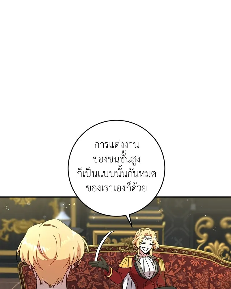 ภารกิจไล่ตามลุค บีเชล ตอนที่ 3 รูปที่ 94