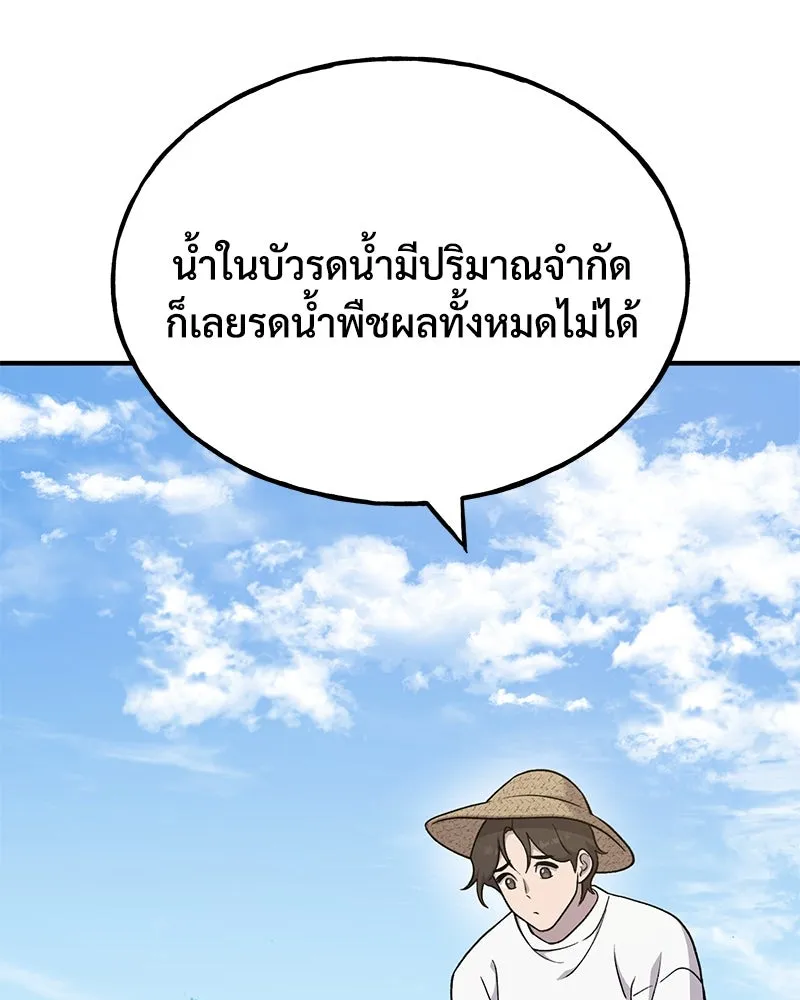 ปลูกผักพิชิตหอคอย ตอนที่ 41 รูปที่ 110