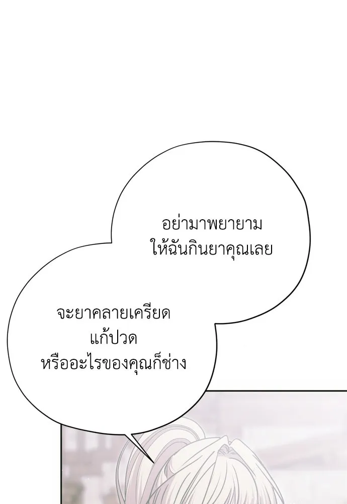 คมเขี้ยวชำระแค้น ตอนที่ 50 รูปที่ 77