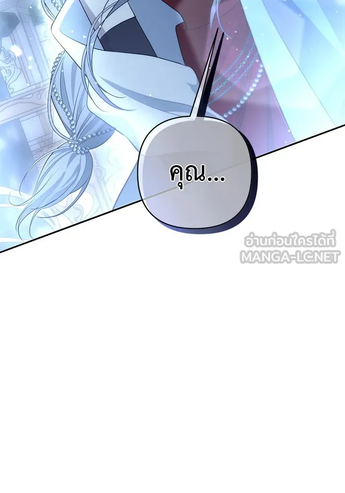เกมรักด่านสุดท้ายจับนายพระเอก ตอนที่ 6 รูปที่ 3