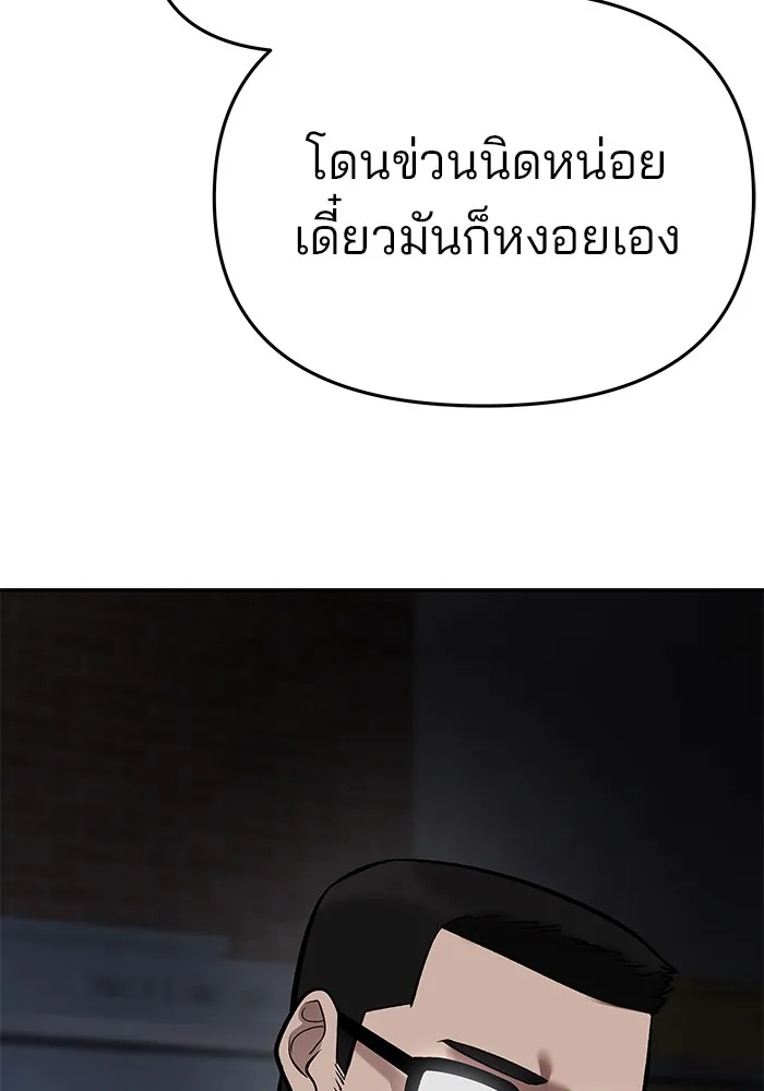 เลวฟาดเลว ตอนที่ 58 รูปที่ 179