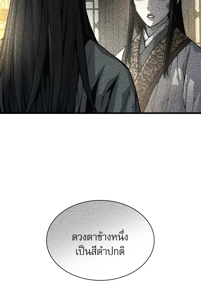 ลับลางลวง ตอนที่ 104 ตัวแปร รูปที่ 131