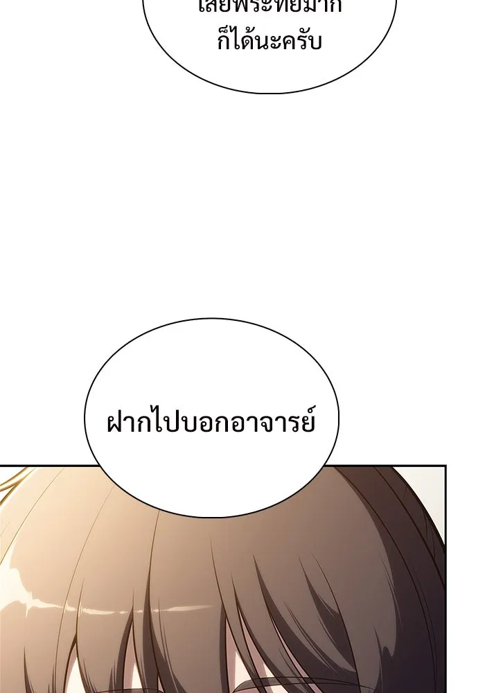 ผู้เล่นหน้าใหม่เลเวลแมกซ์ ตอนที่ 187 จุดเริ่มต้นของการบุกรุก รูปที่ 103