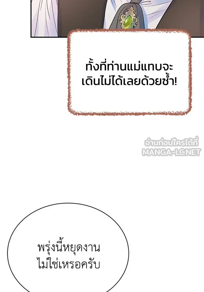 ไหนบอกว่าฉันใกล้ตาย ตอนที่ ตอนพิเศษ 6 รูปที่ 36