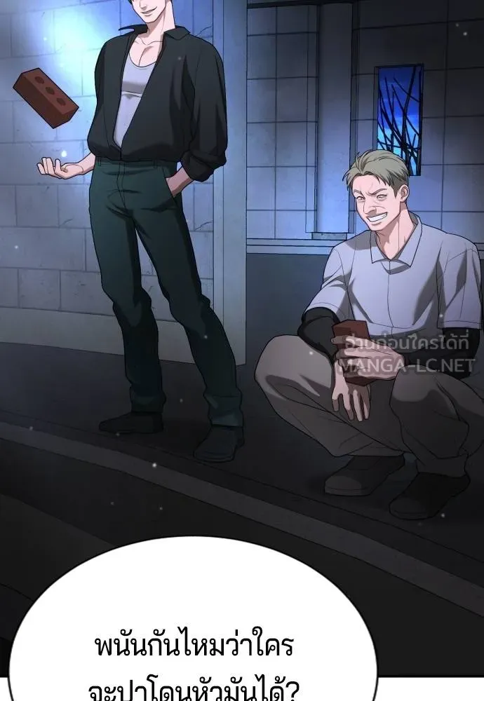 คูเซรา ตอนที่ 17 รูปที่ 113