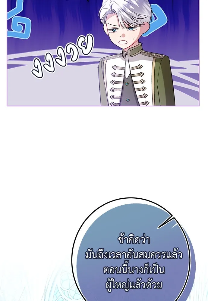 บุปผาลบคมดาบ ตอนที่ 53 รูปที่ 17