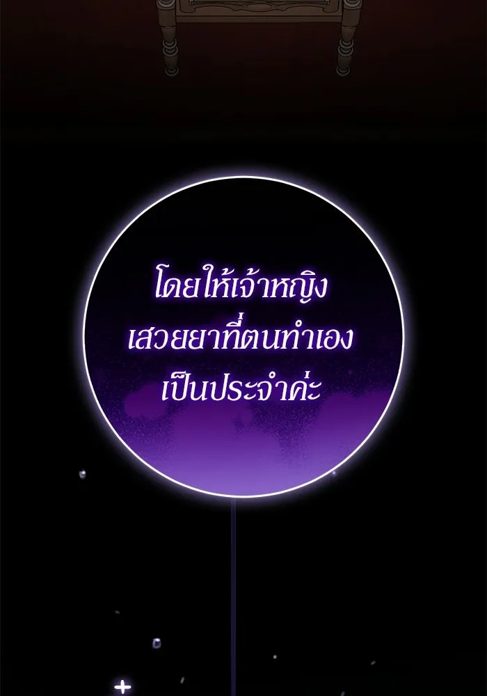 เบื้องหลังรอยยิ้มของเจ้าหญิง ตอนที่ 72 รูปที่ 70