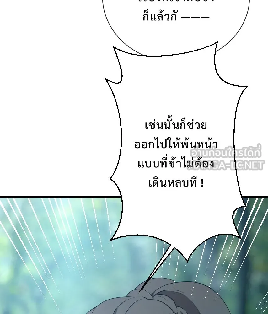 จันทร์เจ้า ตอนที่ ตอนที่ ๕๘  หนีหน้า รูปที่ 111