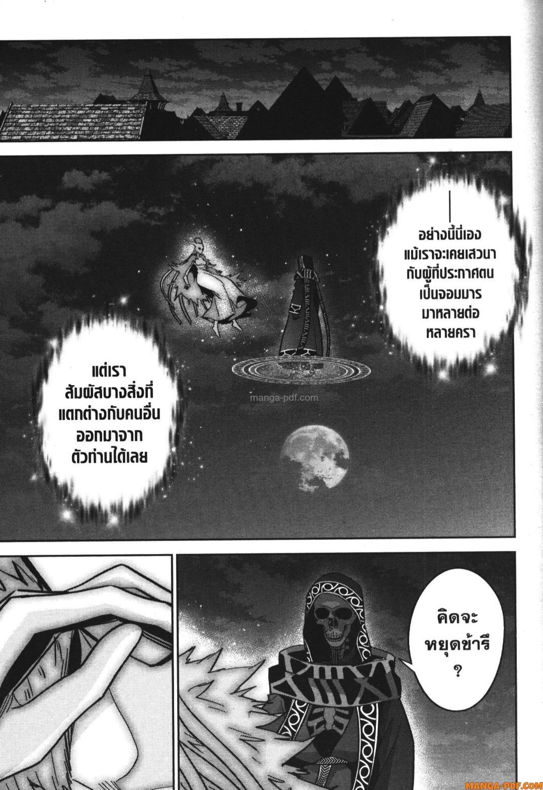 Manga-lc-com อ่านมังงะ อ่านการ์ตูน ออนไลน์ ฟรี Shokei Sareta Kenja wa Lich ni Tensei Shite Shinryaku Sensou wo Hajimeru ตอนที่ 1 2 3 4 5 6 7 8 9 10 11 12 13 14 ฟรี ไม่มีโฆษณา Manga-lc - อ่าน มังงะ อ่าน การ์ตูน ออนไลน์ อ่านมังงะ ฟรี