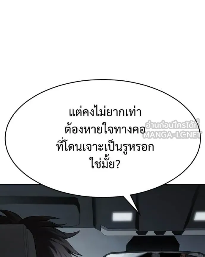 Baek XX ตอนที่ 138 รูปที่ 206