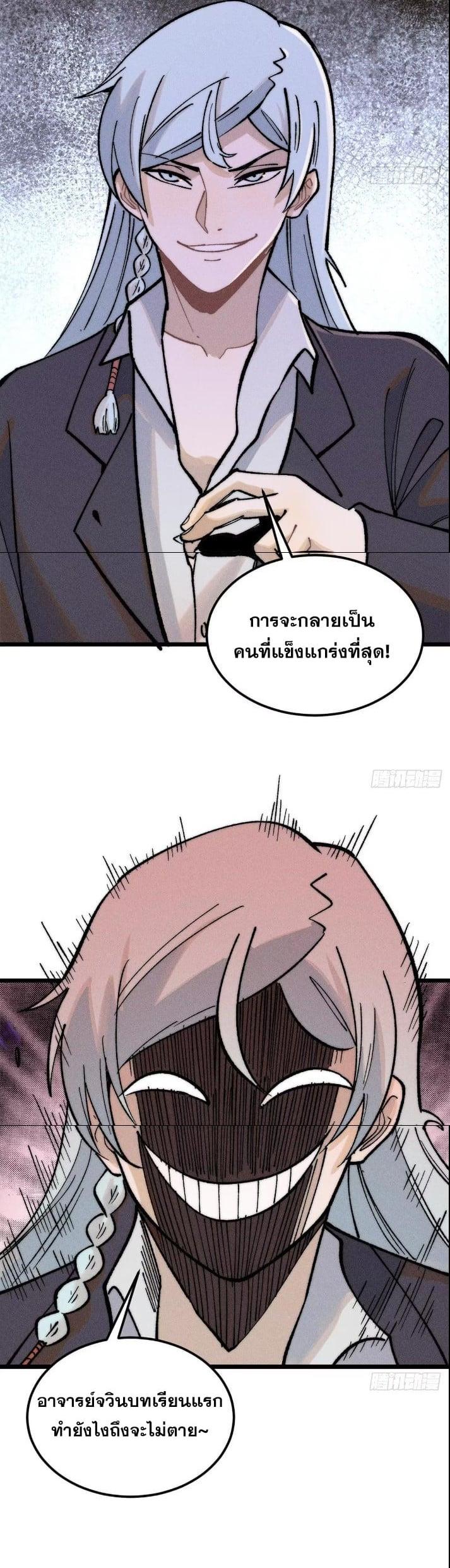 Manga-lc-com อ่านมังงะ อ่านการ์ตูน ออนไลน์ ฟรี All Hail the Sect Leader ตอนที่ 1 2 3 4 5 6 7 8 9 10 11 12 13 14 ฟรี ไม่มีโฆษณา Manga-lc - อ่าน มังงะ อ่าน การ์ตูน ออนไลน์ อ่านมังงะ ฟรี