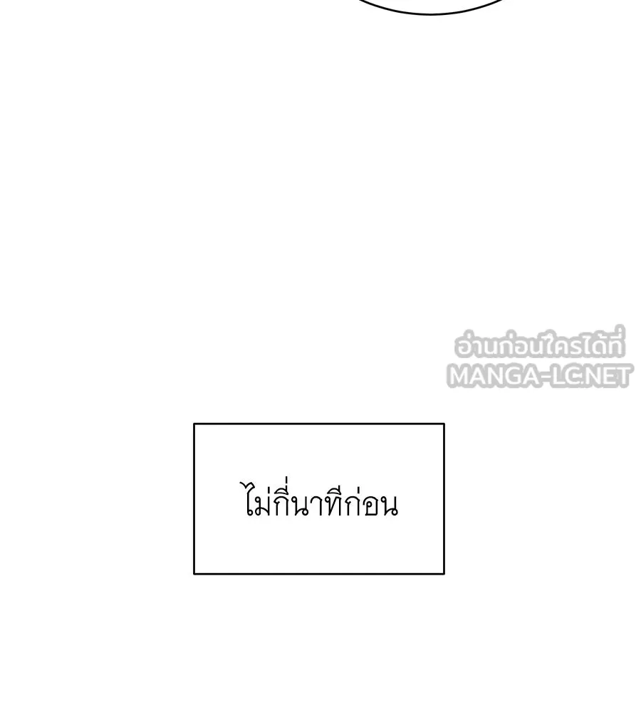 คิมหันต์นิรันดร ตอนที่ 52 รูปที่ 18