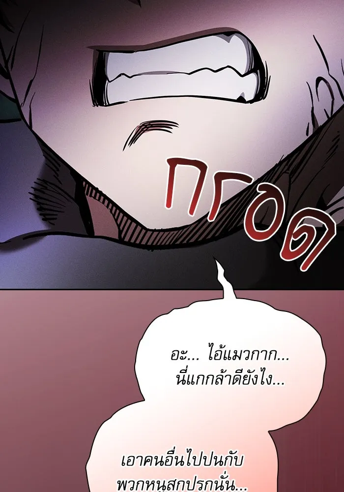 นักดาบอัจฉริยะจากอะคาเดมี ตอนที่ 65 รูปที่ 106