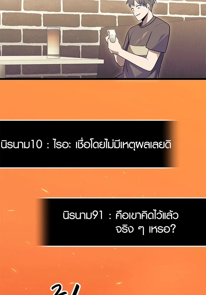 พลิกชะตาคว้าไอเทมระดับเทพ ตอนที่ 74 รูปที่ 95