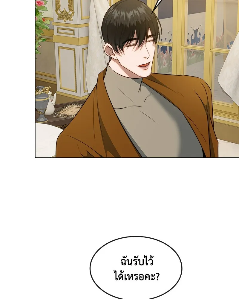 ขอบคุณที่หักหลัง ตอนที่ 32 รูปที่ 26