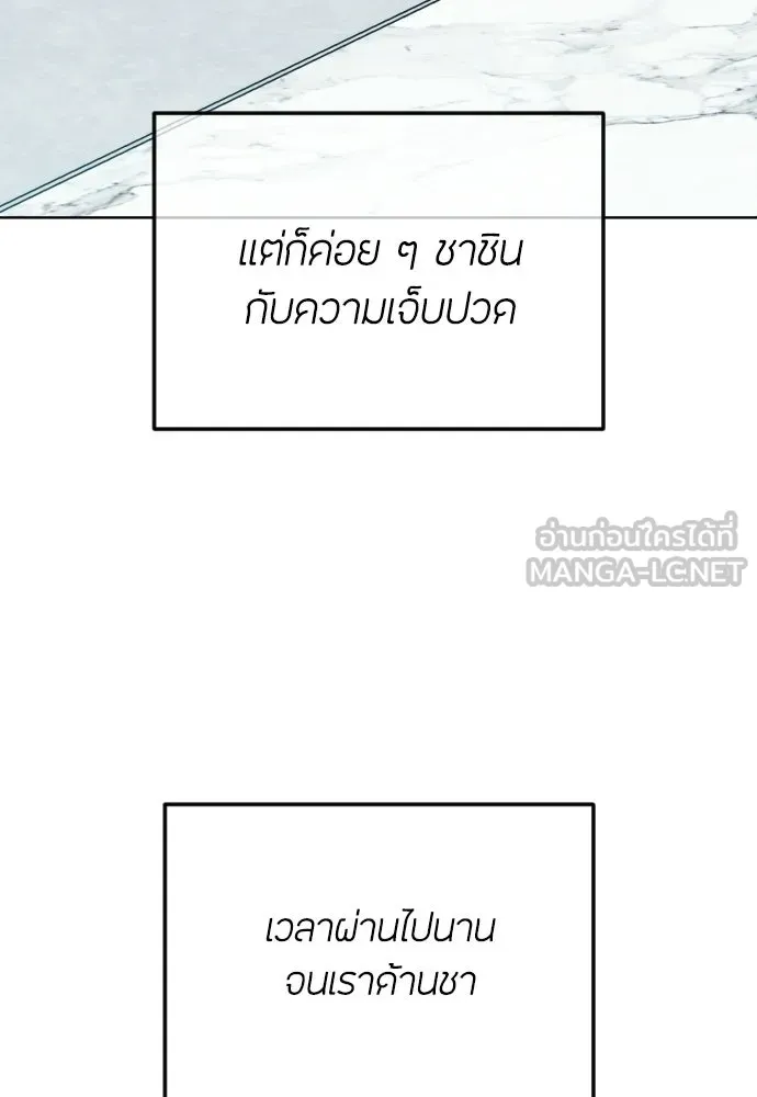 วิธีหนีตายจากนิยายโรคจิต ตอนที่ 110 รูปที่ 54