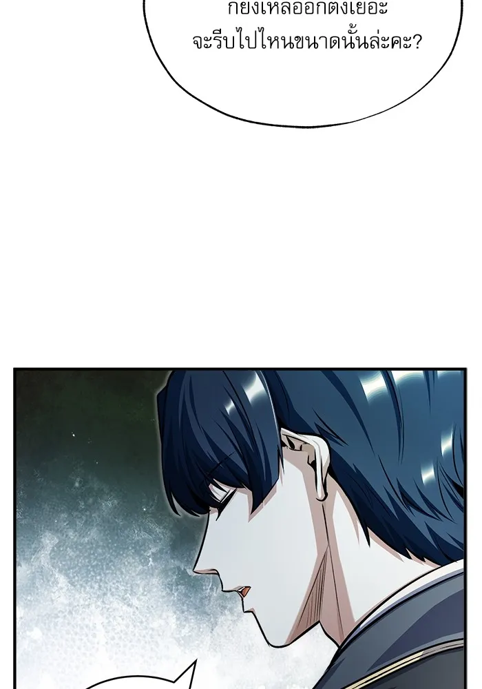 ศาสตราจารย์จำเป็นแห่งอะคาเดมี ตอนที่ 60 รูปที่ 61