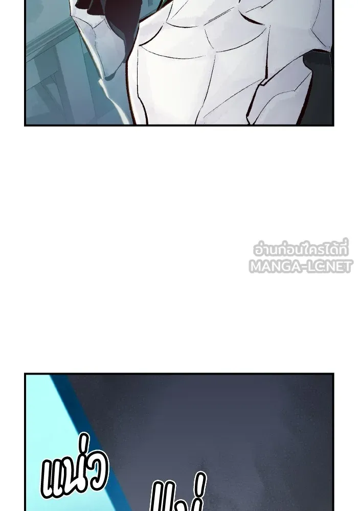 The Lone Necromancer ตอนที่ 40 รูปที่ 9