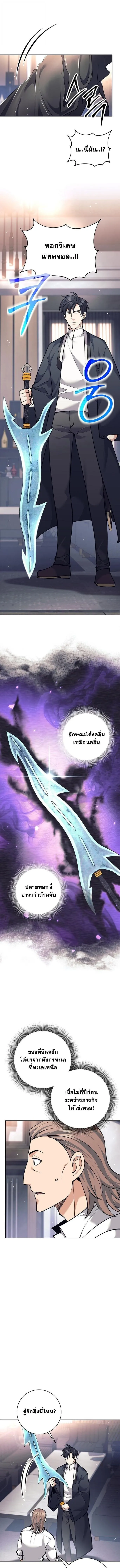 The Illegitimate Who Devours Weapons บ_ตรนอกสมรสผ_กล_นก_นศาสตรา ตอนที่ ตอนที่ 48 รูปที่ 3