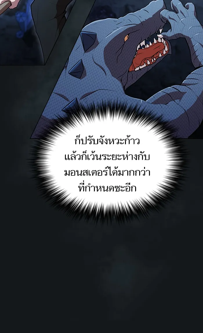 ผู้เล่นขั้นเทพแห่งหอคอยฝึกสอน ตอนที่ 92 รูปที่ 10