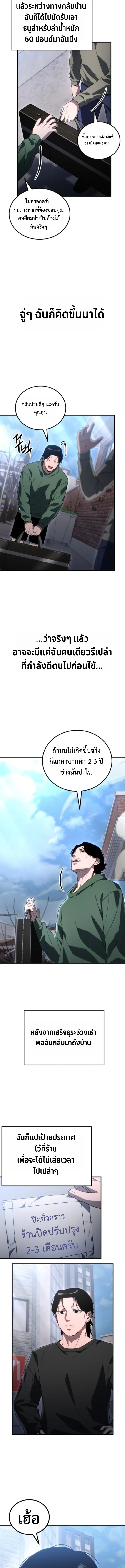 Apocalypse Veteran โคตรเทพว_นส_นโลก ตอนที่ ตอนที่ 2 รูปที่ 15