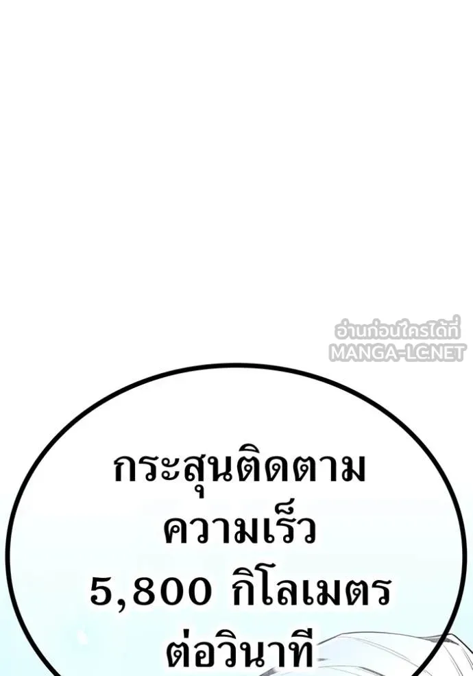 ฮันเตอร์สกิลโกง ตอนที่ 52 รูปที่ 112