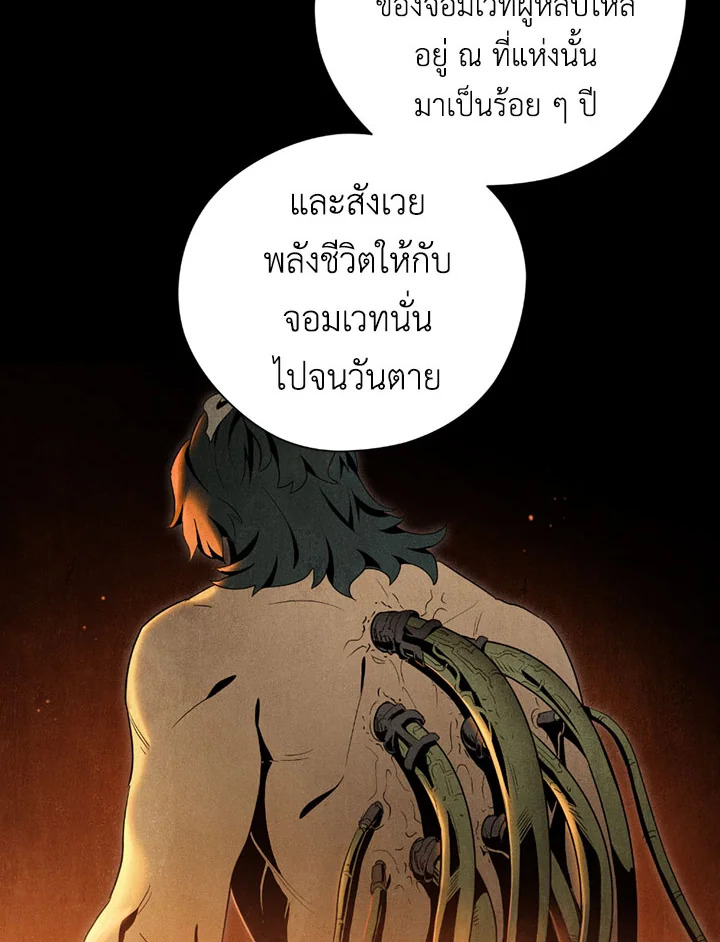 พลทหารโครงกระดูกผู้ม ตอนที่ 70 รูปที่ 37