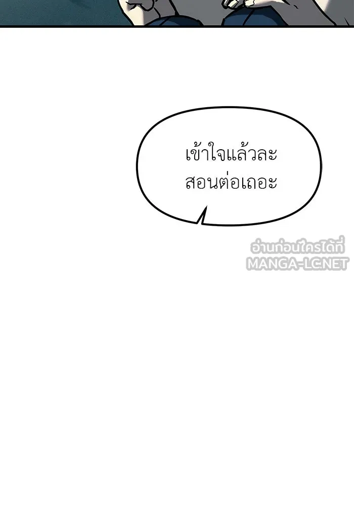 ปฏิบัติการลับบุกโรงเรียนไฮโซ ตอนที่ 104 รูปที่ 102