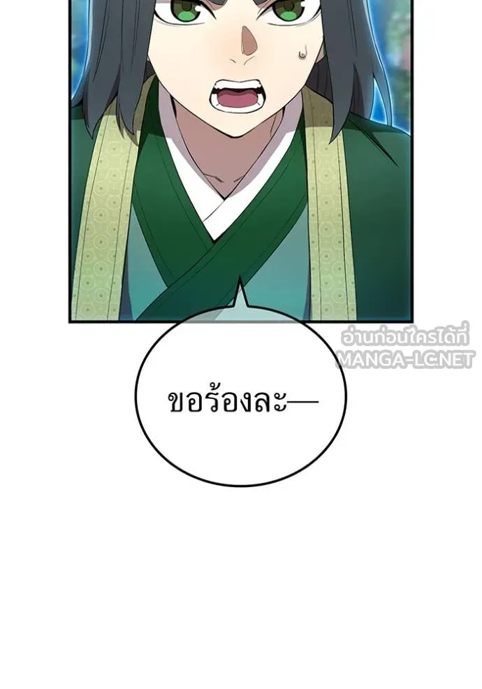 ฮันเตอร์สกิลโกง ตอนที่ 59 รูปที่ 26