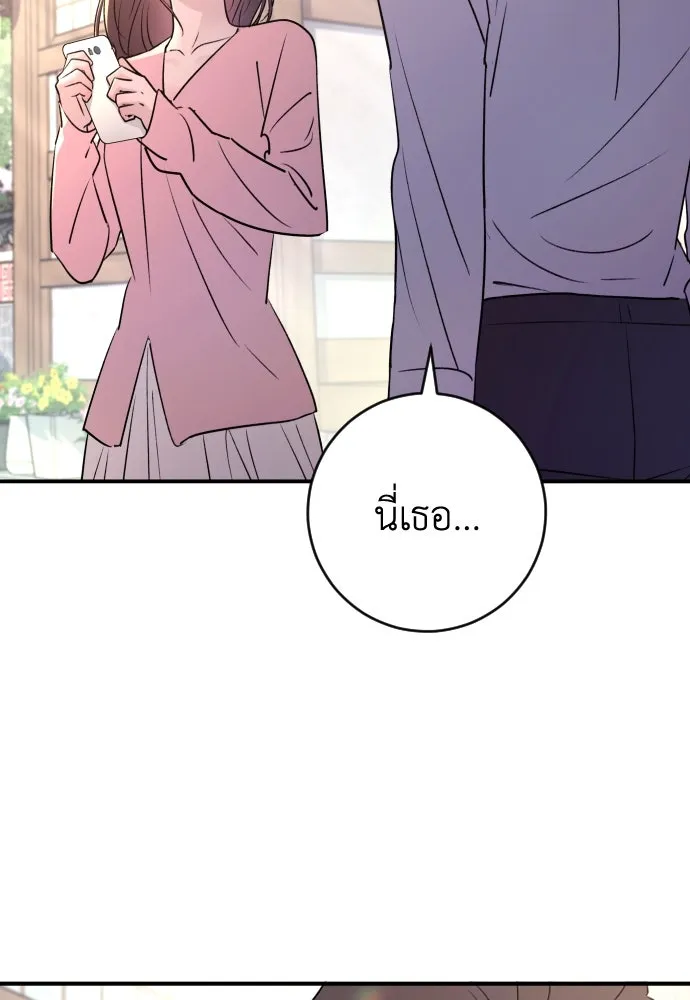 รักไร้ราคา ตอนที่ 33 รูปที่ 22