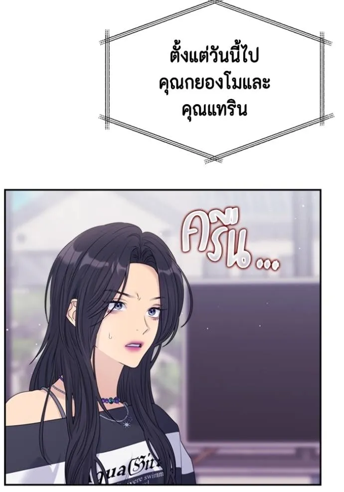 couple breaker ตอนที่ 70 รูปที่ 74