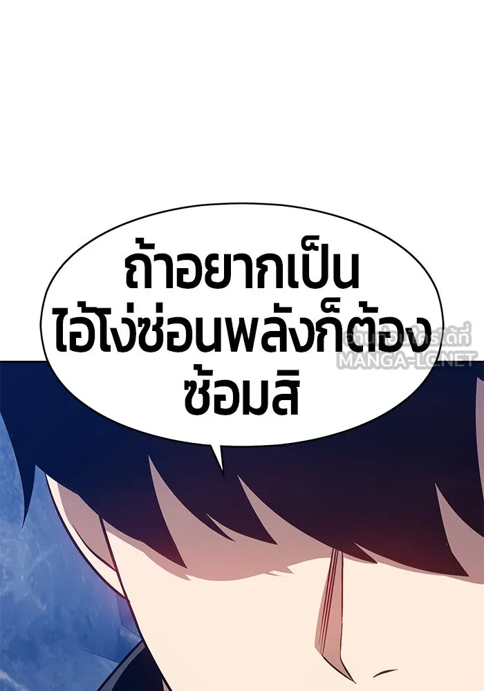 +99 ท่อนไม้พร้อมบวก ตอนที่ 6 รูปที่ 348