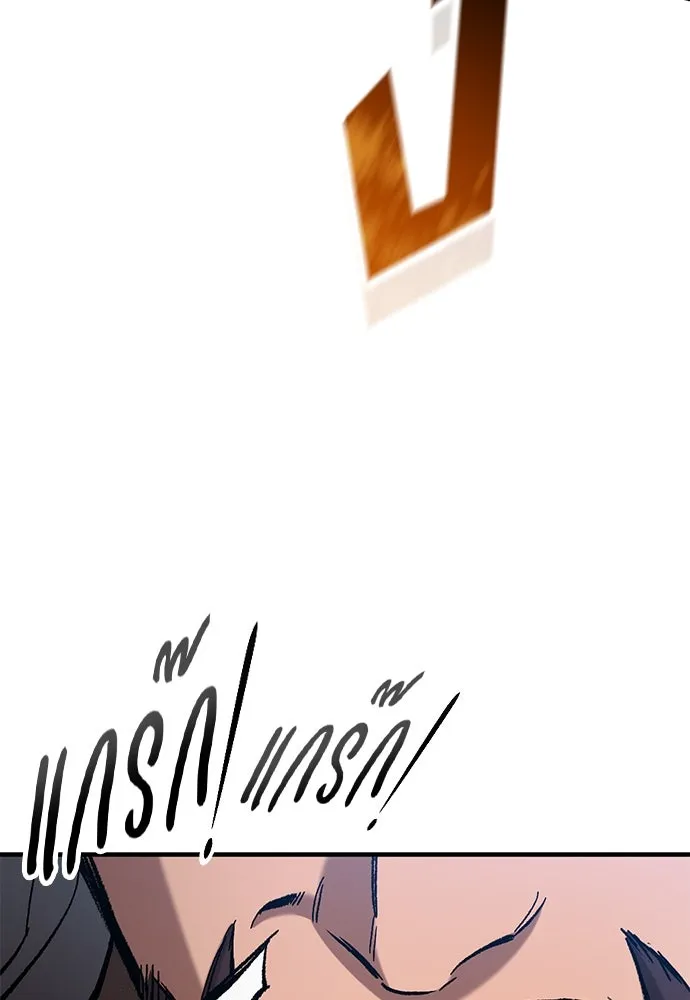 อัศวินวันเดียว ตอนที่ 66 รูปที่ 89