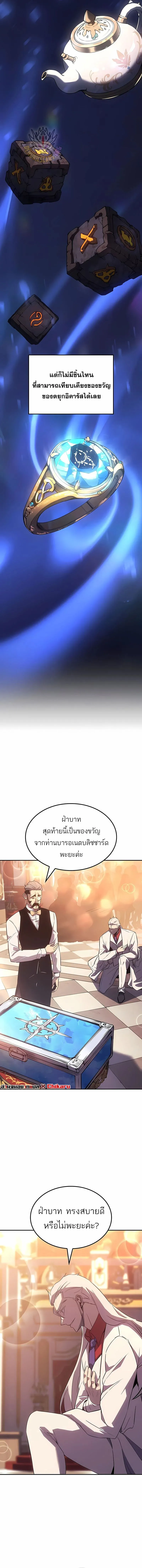 Ice Lord เจ_าตำหน_กเหม_นต_ ตอนที่ ตอนที่ 39 รูปที่ 12