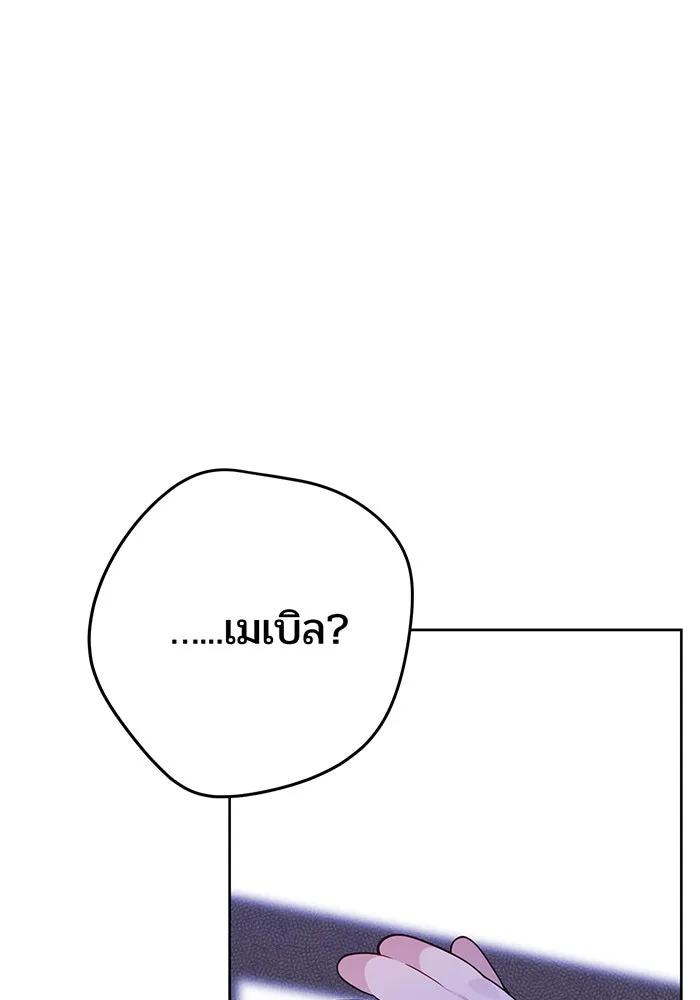 หนูน้อยทรราช ตอนที่ 15 รูปที่ 55