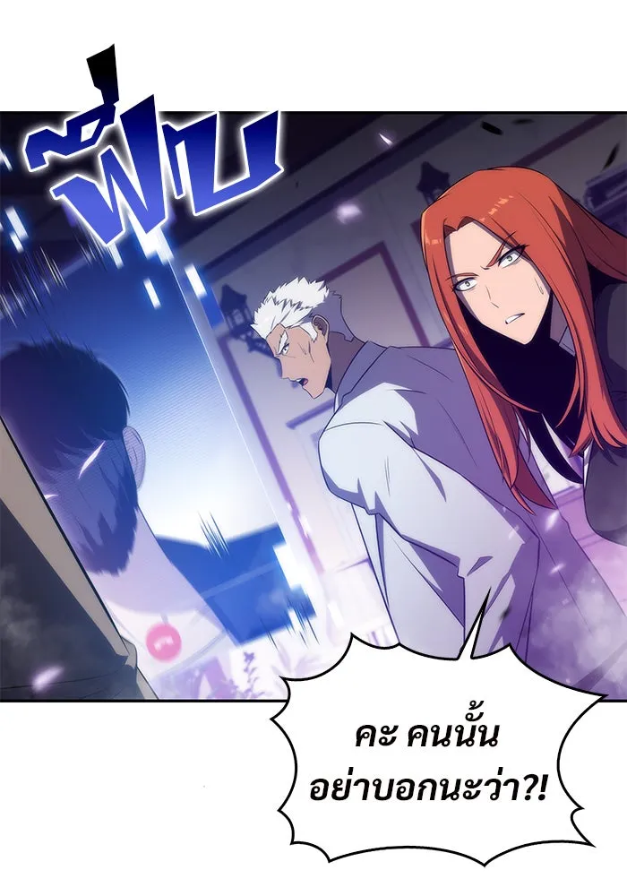 ผู้เล่นหน้าใหม่เลเวลแมกซ์ ตอนที่ 28 วิธีที่รอยัลเพลย์เยอร์เติบโตขึ รูปที่ 11