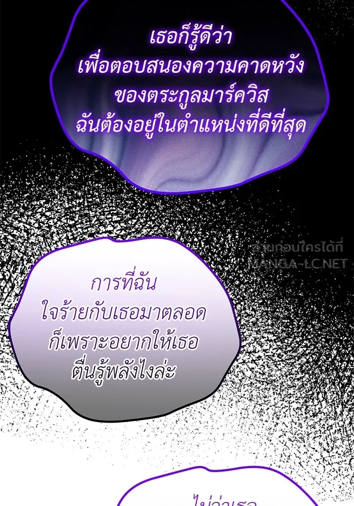ครอบครัวพรรค์นั้น ฉันไม่มีวันกลับไป ตอนที่ 53 รูปที่ 93