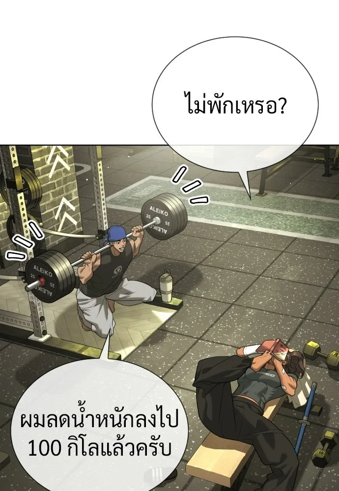 นักฆ่าย้อนวัย ตอนที่ 135 รูปที่ 140