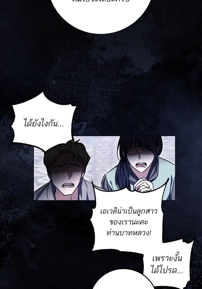 ทางหลุดพ้นของ ตอนที่ 73 รูปที่ 71