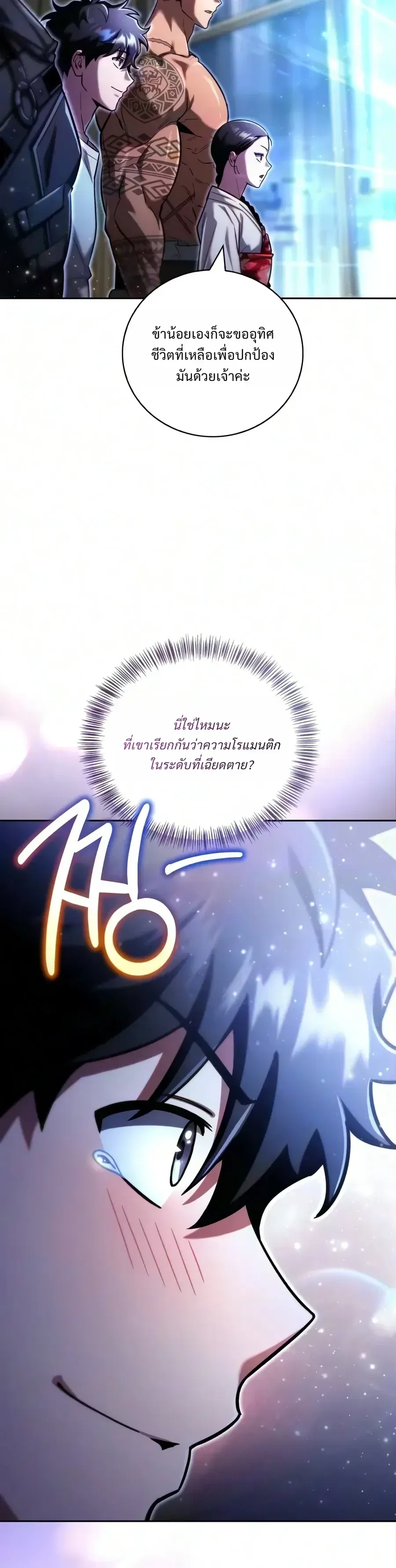 A Wimp_s Strategy Guide to Conquer the Tower กลย_ทธ_พ_ช_ตหอคอยฉบ_บคนกาก ตอนที่ ตอนที่ 33 รูปที่ 36