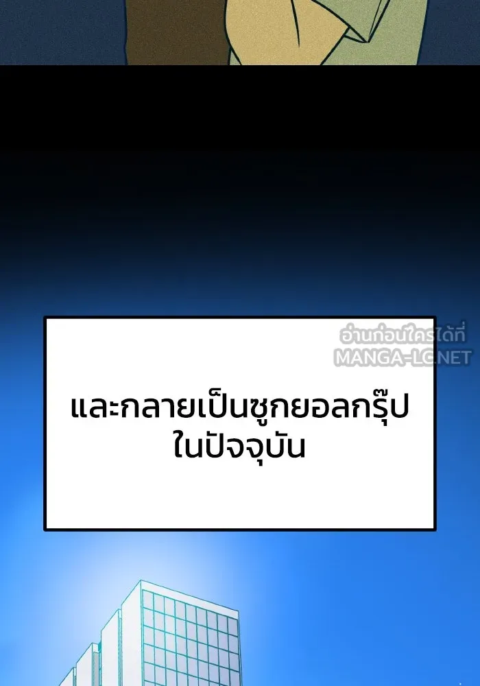 รักนี้ไม่มีรีไซเคิล ตอนที่ 16 รูปที่ 54