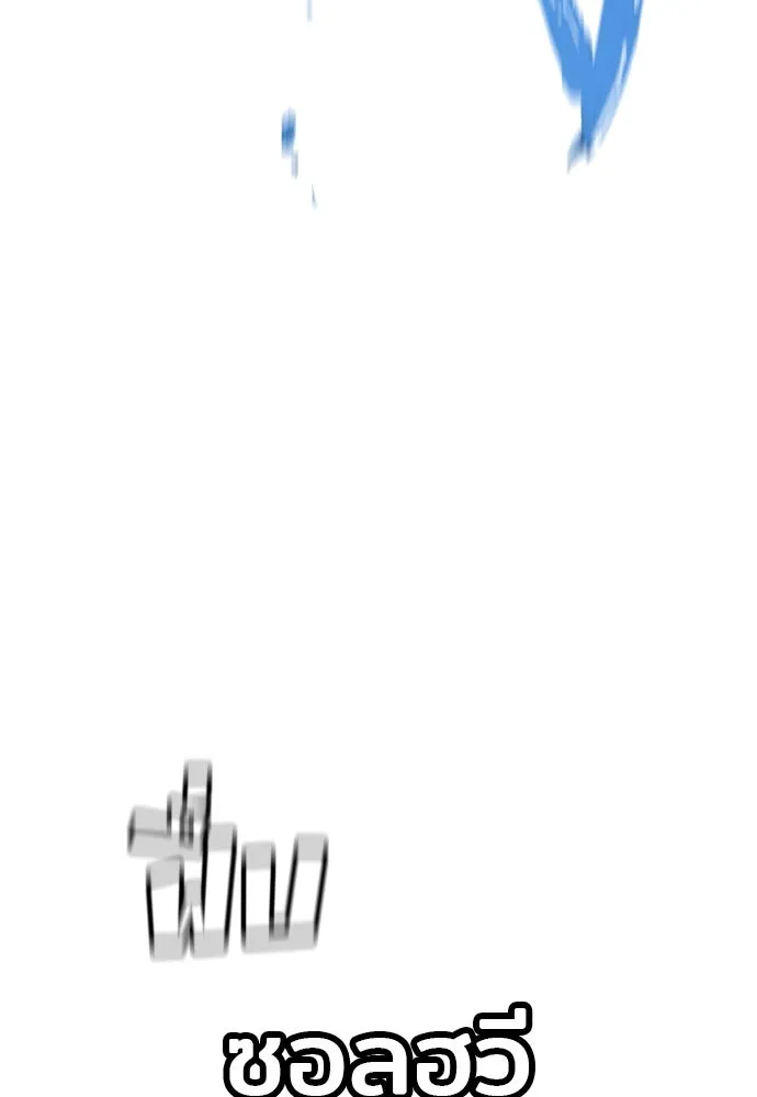 เส้นทางสู่เทพมาร ตอนที่ 23 รูปที่ 47