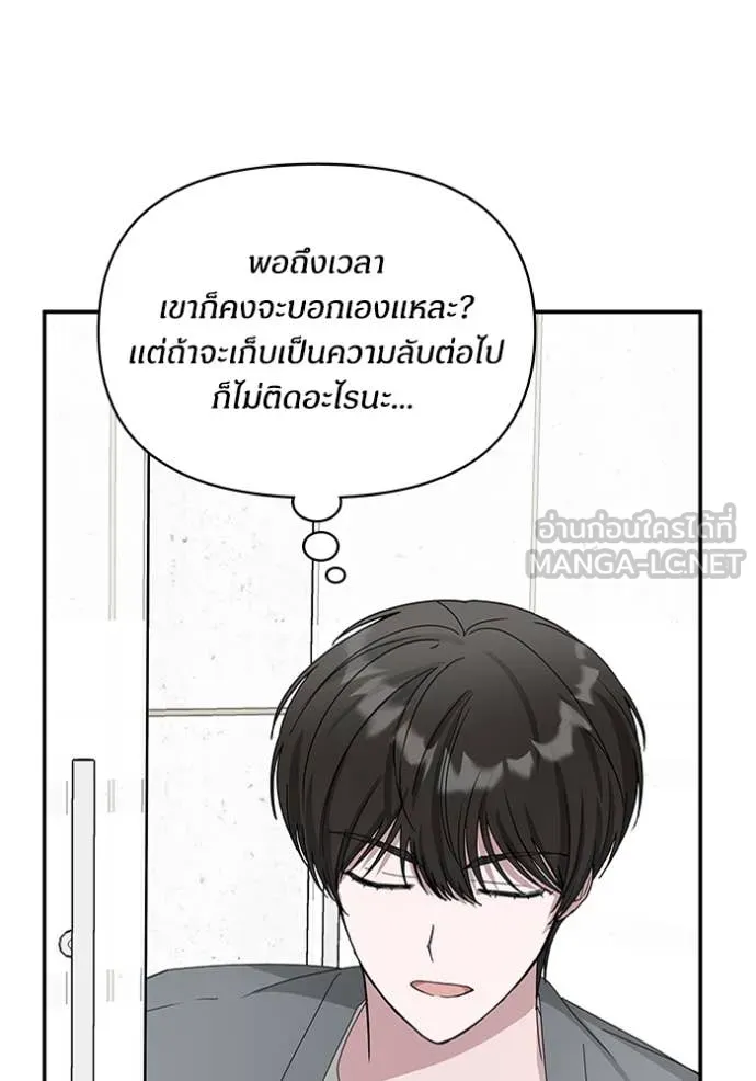 ฉันเนี่ยนะ ตอนที่ 42 รูปที่ 34