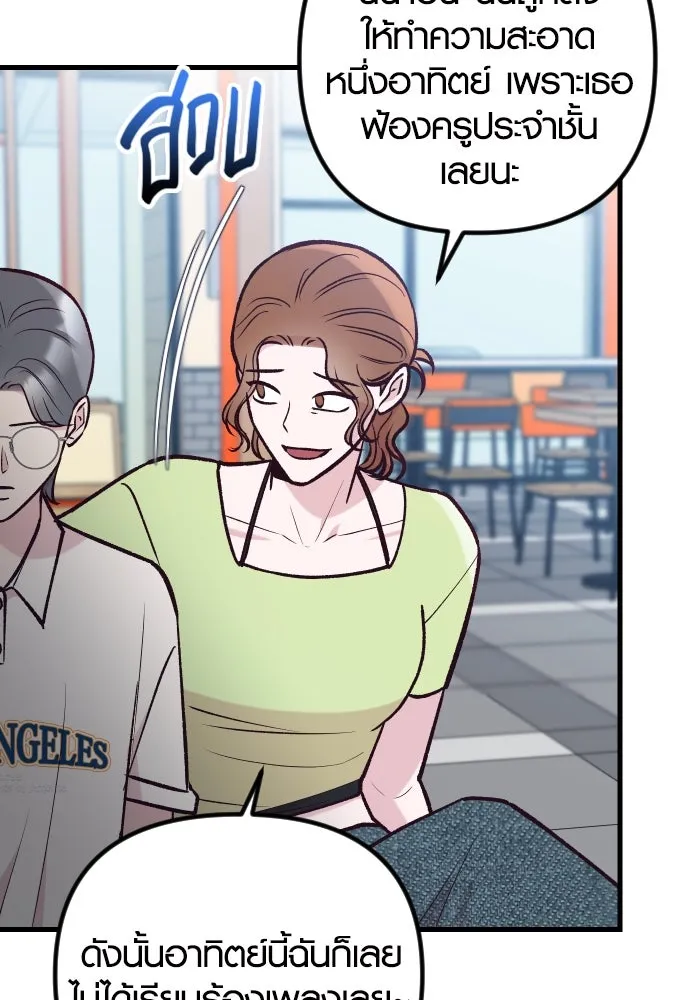 รักกันคนละครึ่งทาง ตอนที่ 36 รูปที่ 5