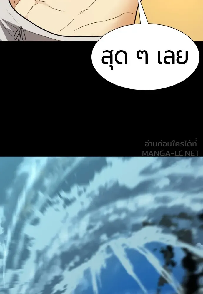 ยอดสถาปนิกผู้พิทักษ์อาณาจักร ตอนที่ 108 รูปที่ 24