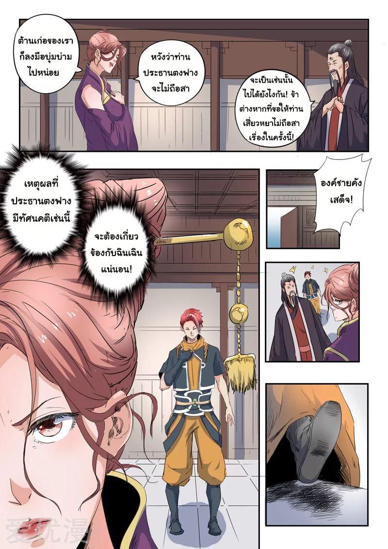 Manga-lc-com อ่านมังงะ อ่านการ์ตูน ออนไลน์ ฟรี Martial Master ตอนที่ 1 2 3 4 5 6 7 8 9 10 11 12 13 14 ฟรี ไม่มีโฆษณา Manga-lc - อ่าน มังงะ อ่าน การ์ตูน ออนไลน์ อ่านมังงะ ฟรี